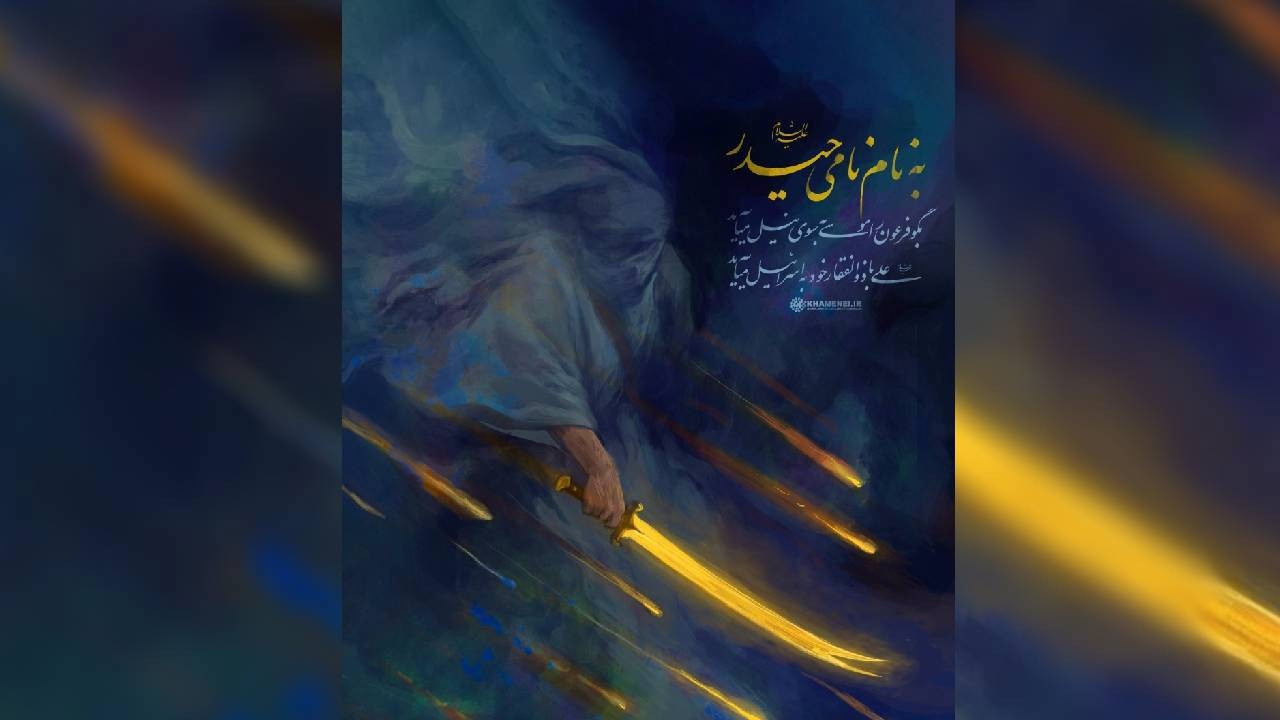 Hamaney'in sosyal medya hesabından paylaşım yapıldı