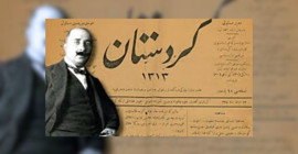Kürt Gazeteciliği 127 Yaşında