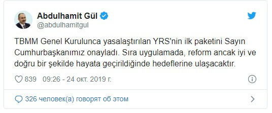 Erdoğan, yargı reformunun ilk paketini onayladı - Resim : 1
