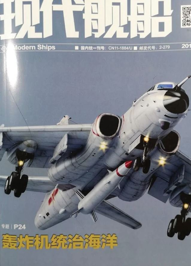 'Çin'in gizli silahı manşetten verildi' iddiası - Resim : 1