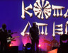 Koma Amed 30 yılın ardından Diyarbakır'da binlere konser verdi